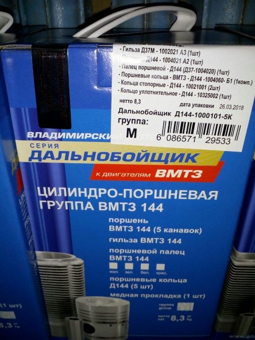 Поршневая Д-144 (Т 40)