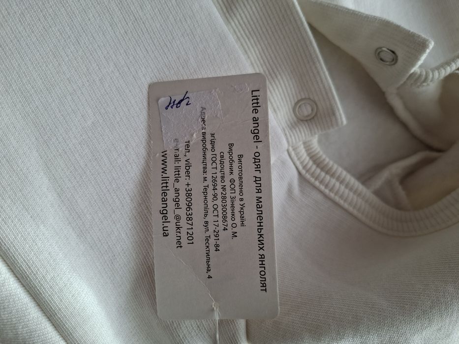 Одяг для малюків