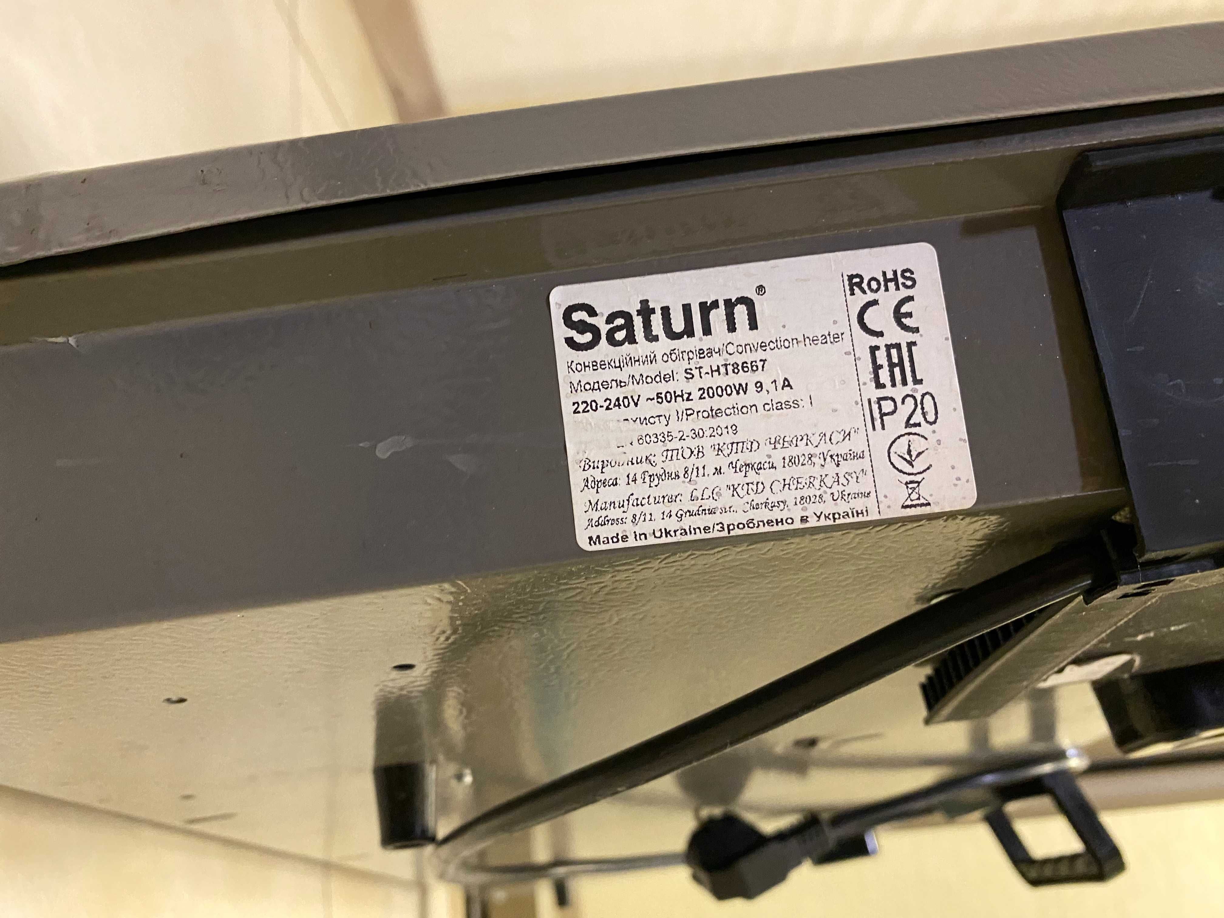 Обігрівач Saturn ST-HT8667