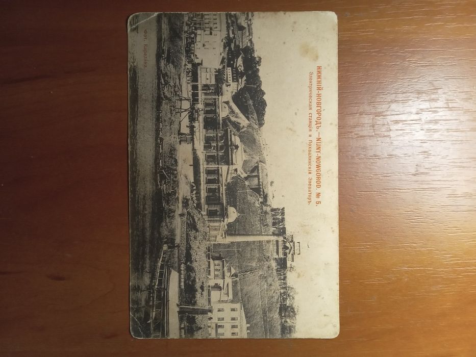 Открытки дореволюционные 4 шт