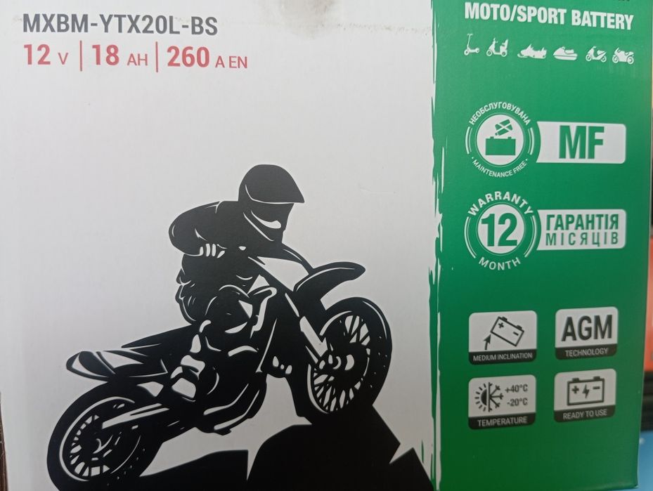 Мото аккумулятори