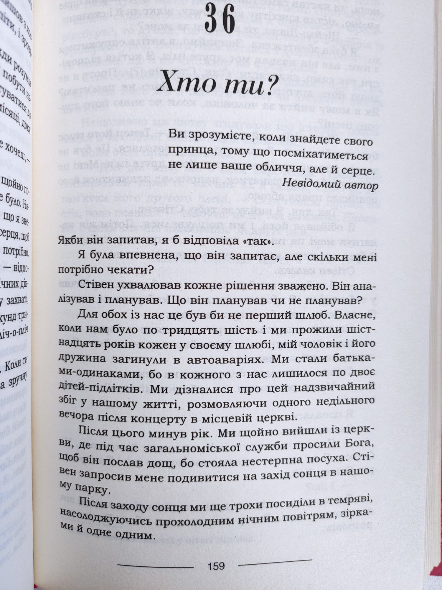 Книжка Курячий бульйон для душі, Джек Кенфілд