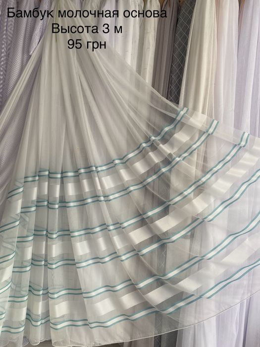 Тюль ,  бамбук, микросетка, шифон, батист