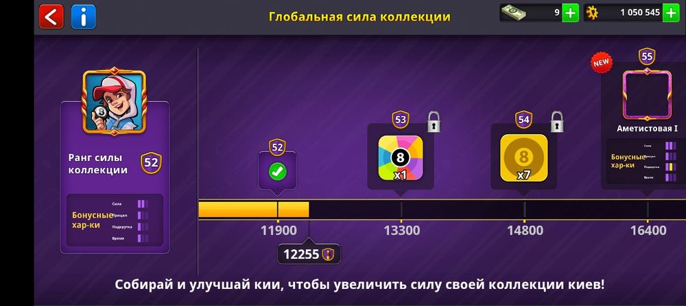 Акаунт 8 Ball Pool олдовий з 2018 року