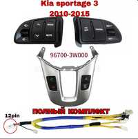 Кнопки на руль Kia sportage 3 2010-2015 полный комплект