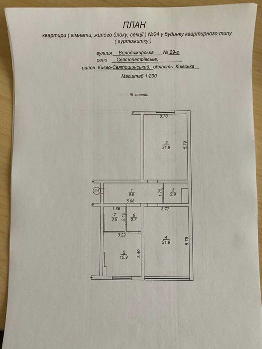 Купуєте 2кімнатну квартиру 73кв м, а отримуєте ще мансарду 127кв м