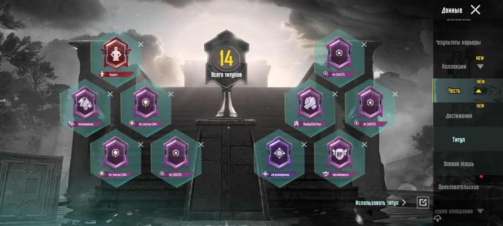 Акаунт в pubg mobile