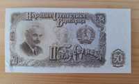 Banknot Bułgaria 50 Lewa z 1951r