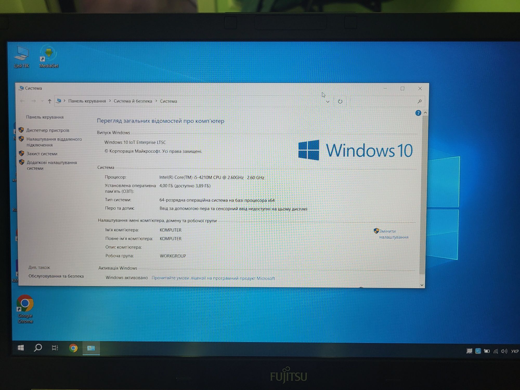 Б/У Ноутбук Fujitsu Lifebook A574