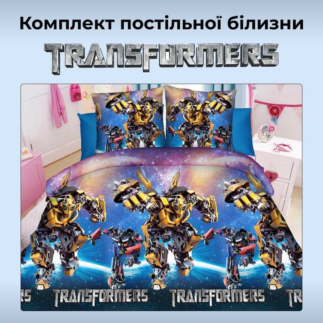 Комплект постільної білизни Transformers/ Трансформери