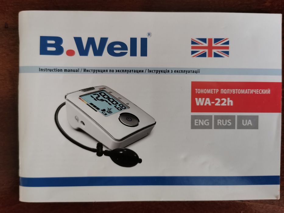 Напівавтоматичний тонометр B. Well
