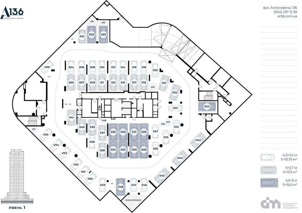 Паркінг в підземному паркінгу, Антоновича, 136