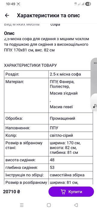 Диван Софа с Юска