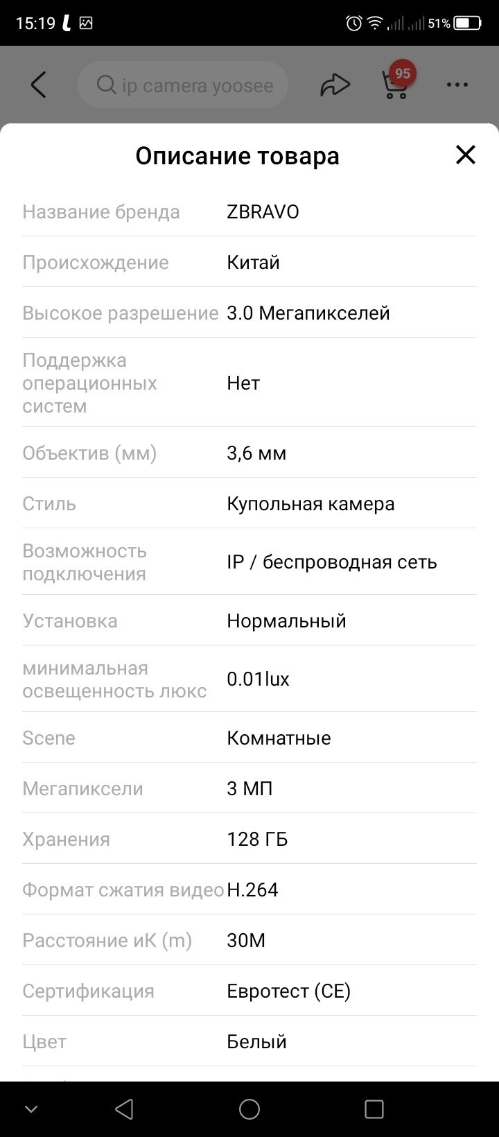 Ip камера с програмой YIIOT и Yoosee с поддержкой wi-fi,3,4, 5мп