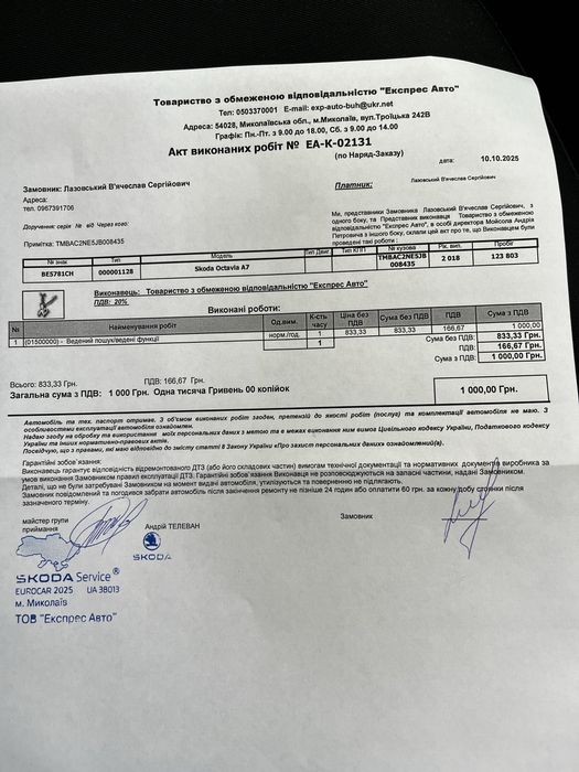 Офіційне Авто a7 2018