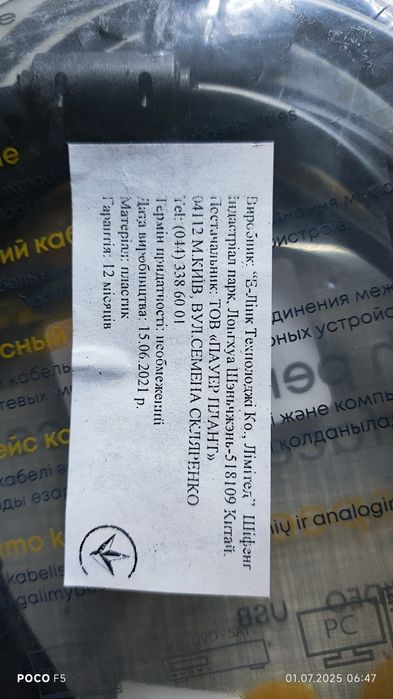 Дата кабель USB 2.0 AM/AF 5.0m PowerPlant (KD00AS1212)
