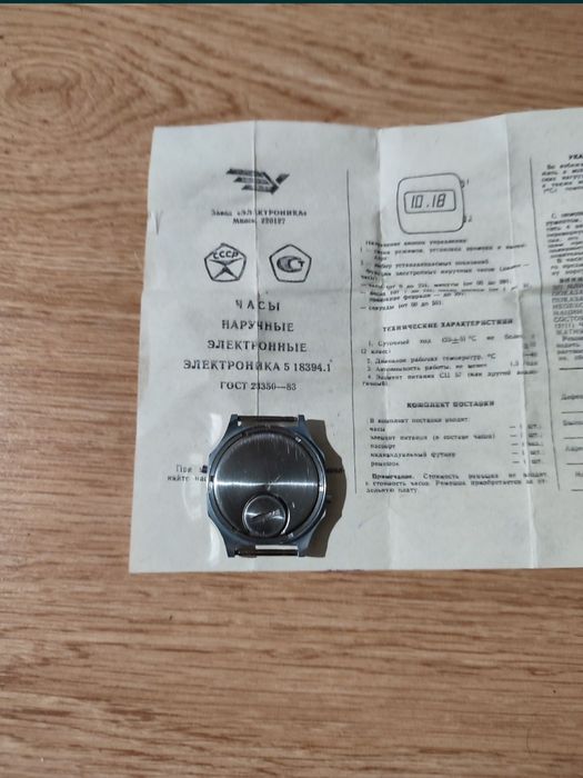часы наручные "Электроника 5"