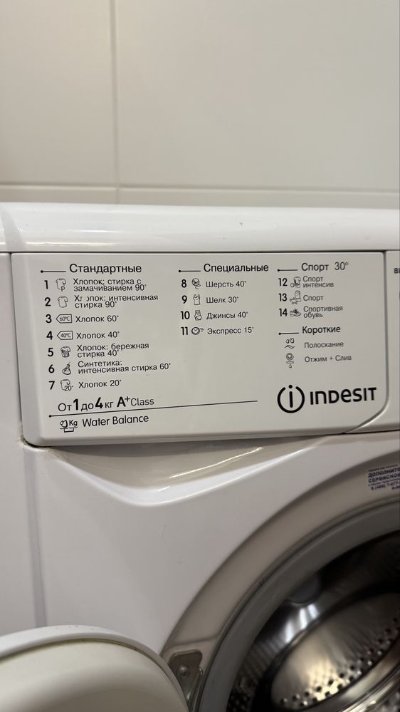 Продам стиральную машинку INDESIT б/у