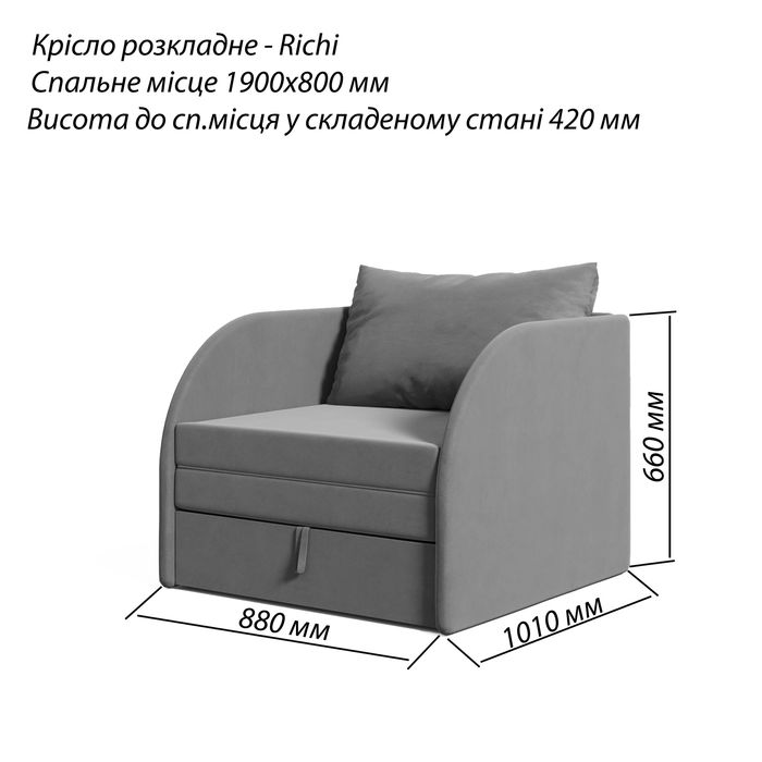 Крісло-ліжко розкладне (кресло диван-кровать). Безкоштовна до