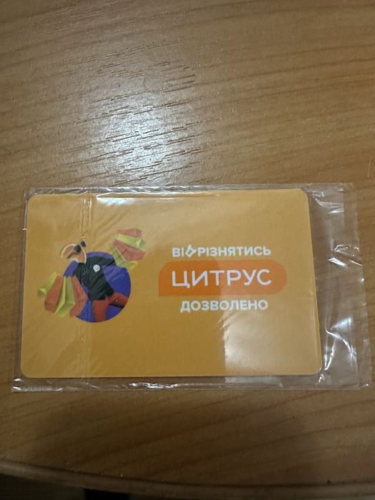 Сертифікат цитрус на 20 тис