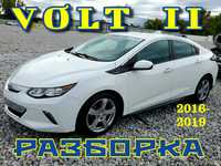 Chevrolet Volt 16- Разборка Бампер передний +Капот Розборка Запчастини