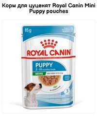 Вологий корм Royal Canin Mini puppy, для цуценят