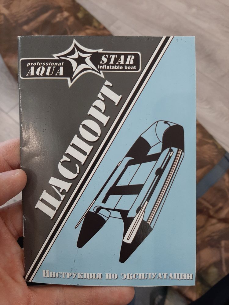 Продам лодку аква стар к-370