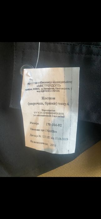 Форма « ПОЛІЦІЯ »