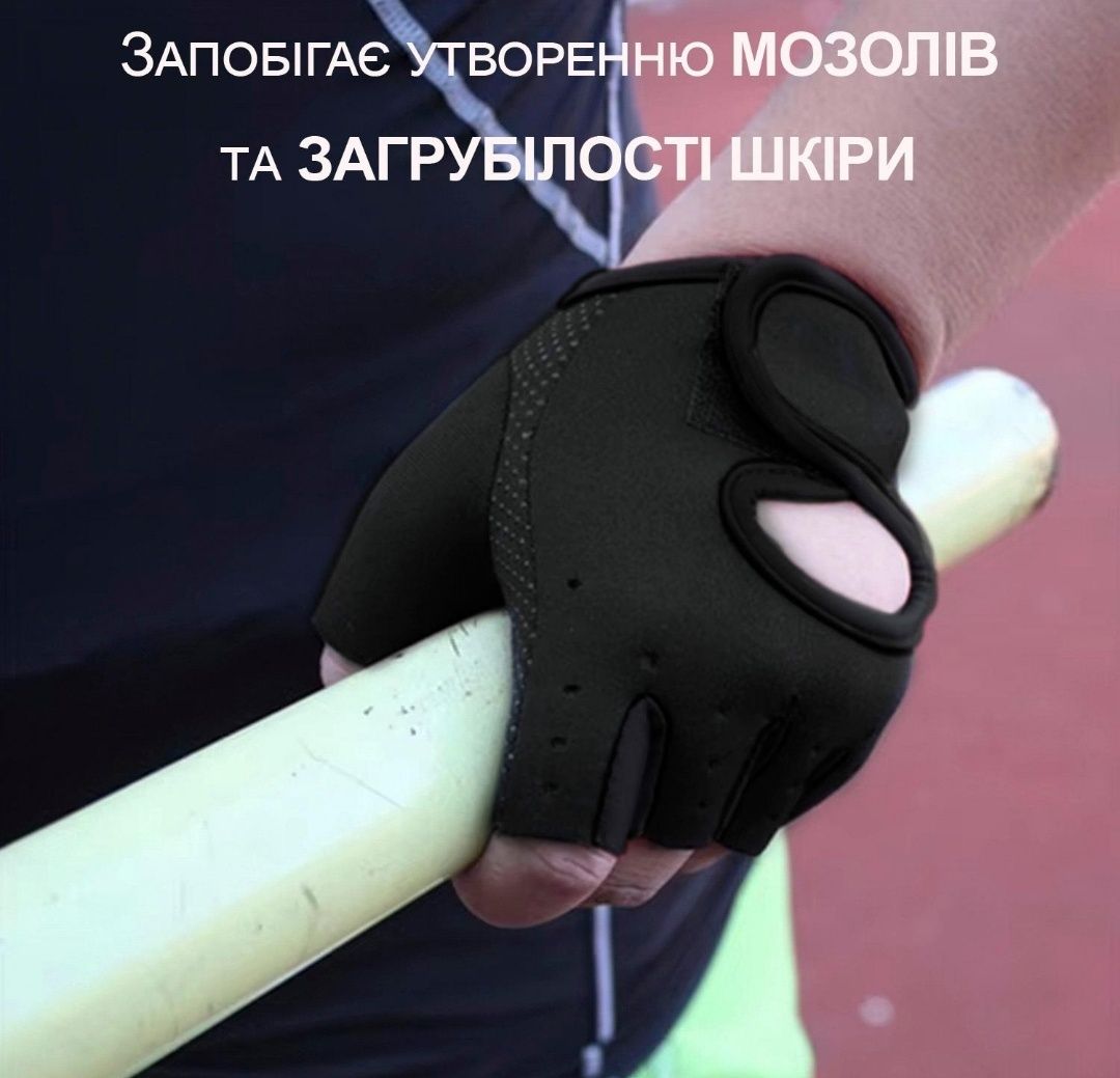 Перчатки для фитнесса/велосипеда/брусьев и т.д.