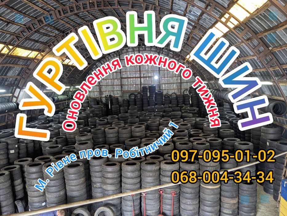 255/40R21 Vredestein 2019рік зима