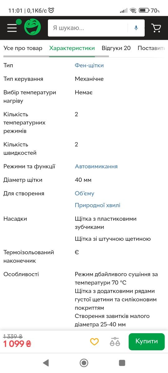 Фен-щітка Panasonik EN-KA42-v