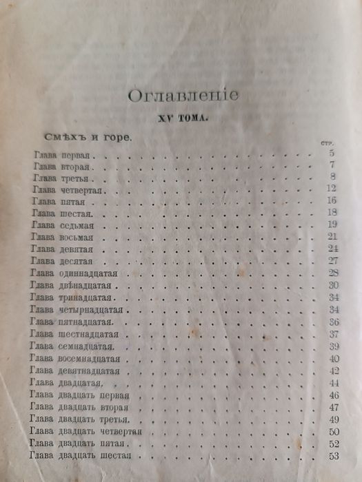 Дореволюційне видання "Сочинения Лескова".
