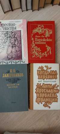 Крестоносцы, парижские тайны, когда пал Херсонес, ледяной дом басурман