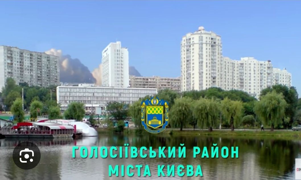 ГОЛОСІЇВСЬКИЙ РАЙОН Прописка в Києві. Дзвоніть зараз!