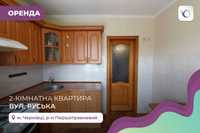 2-к. квартира  з і/о в Першотравневому р-ні за вул. Руська