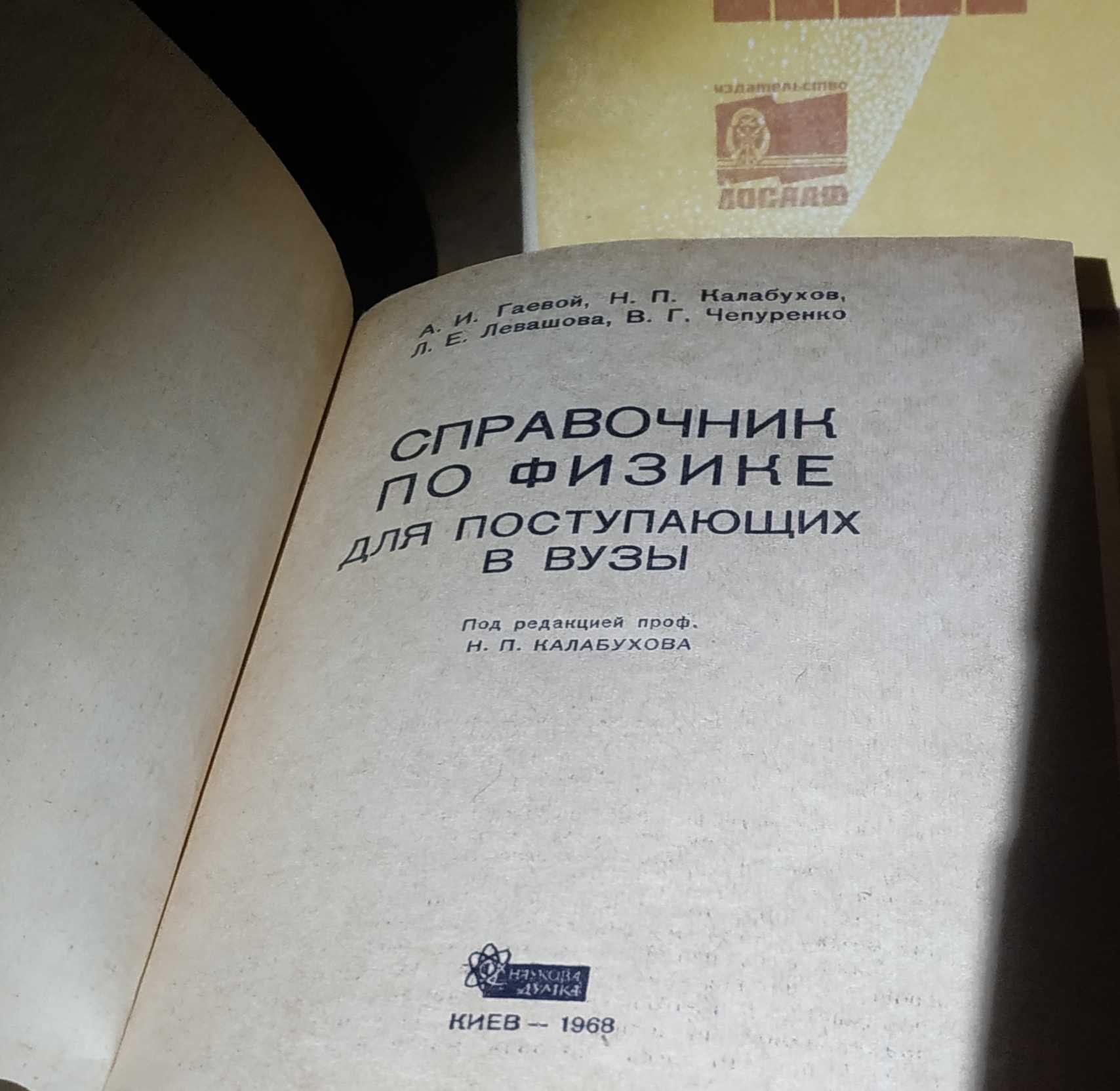 Справочник хирурга, медицинские книги, фельдшера, учебники СССР