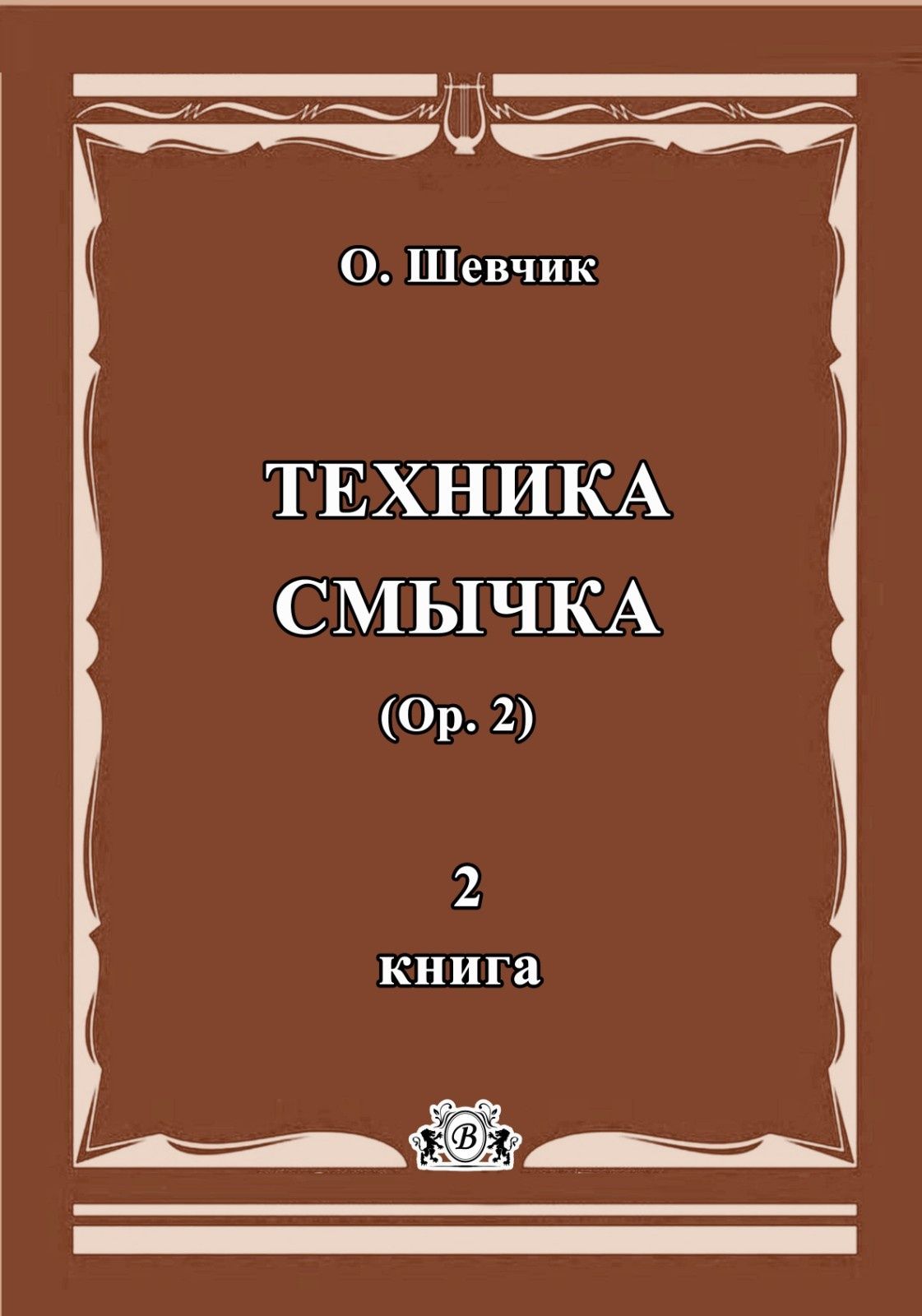 Ноты для Скрипки
Этюды для Скрипки
Много сборников... 
Цена за сборник