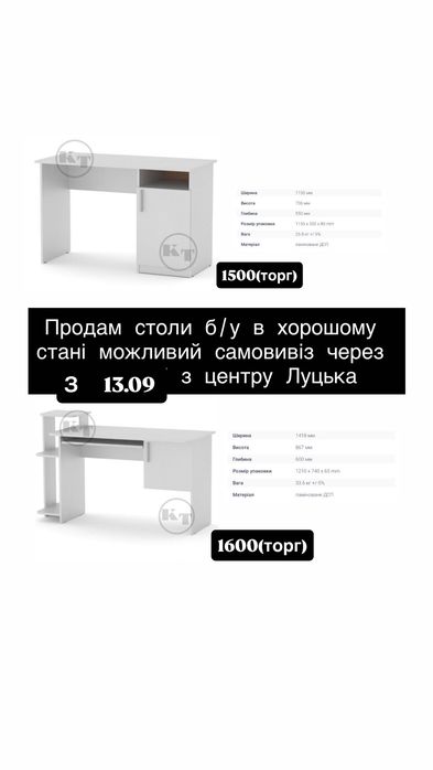 Стіл для манікюру , письмовий , компʼютерний