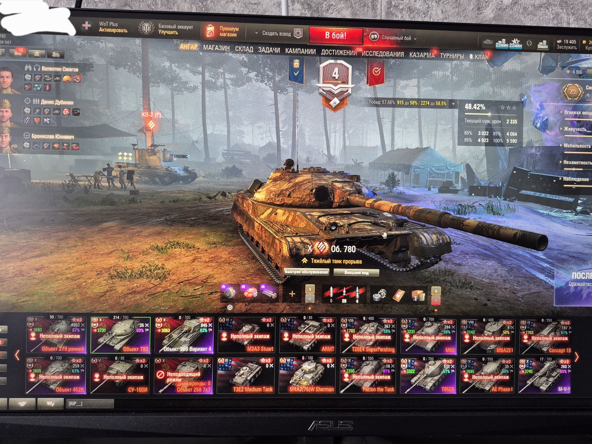Продам аккаунт World of Tanks