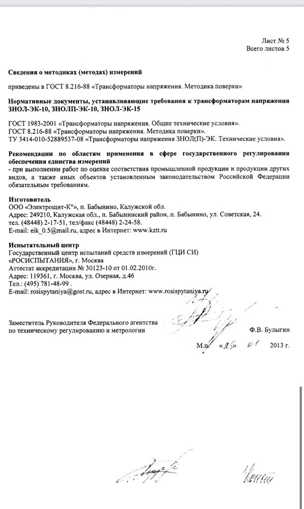 Трансформатор напруги ЗНОЛП-ЕК-10