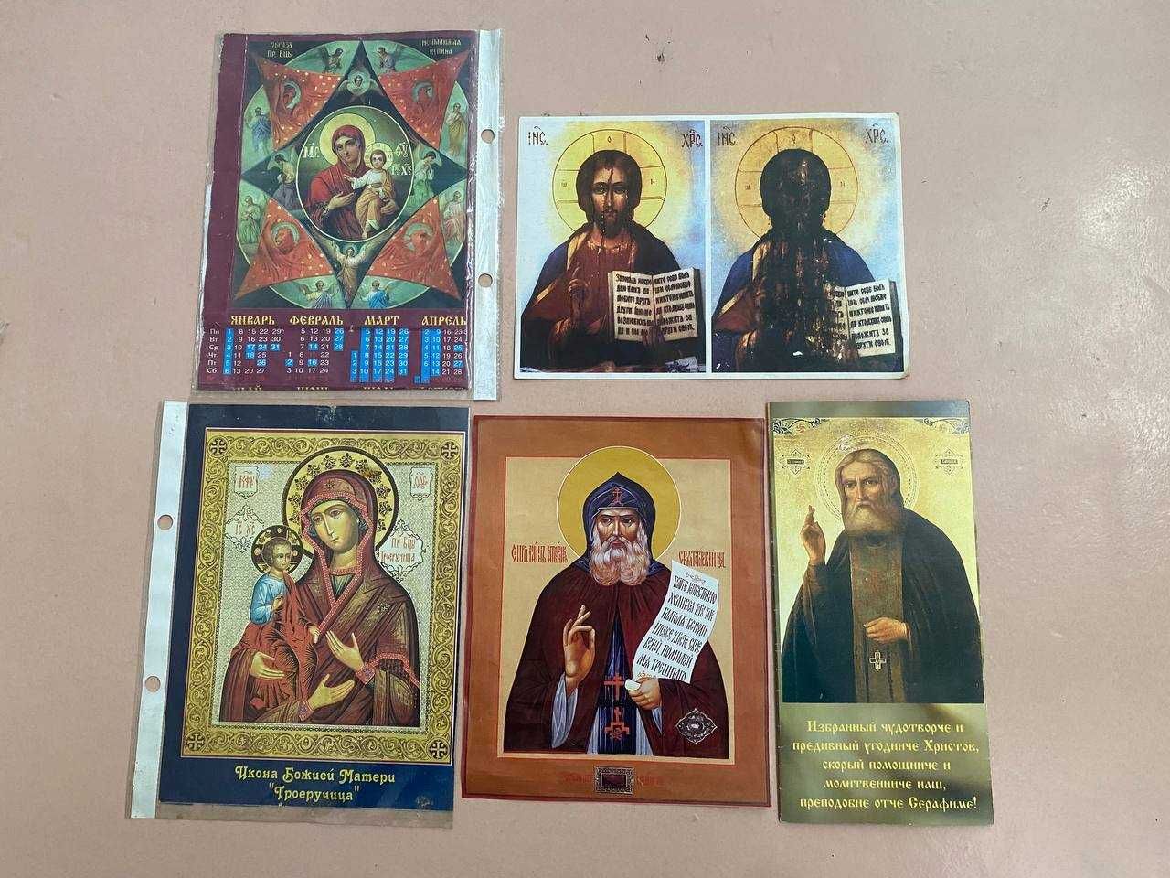 Ламіновані православні ікони (Ісуса Христа, Богородиці та святих)