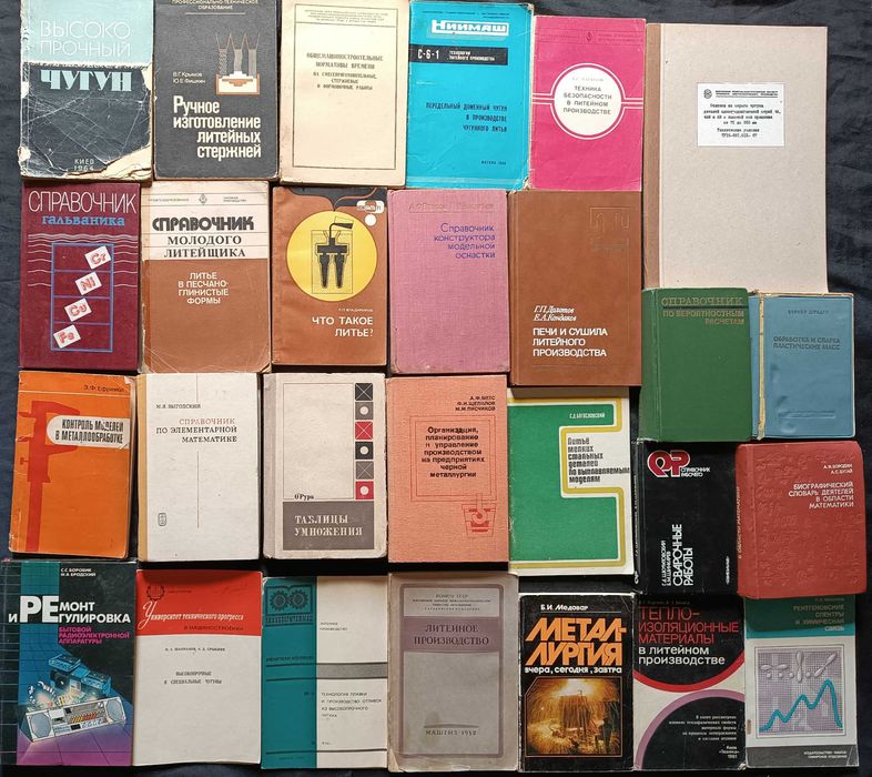 Коллекция книг по техника и точным наукам 27