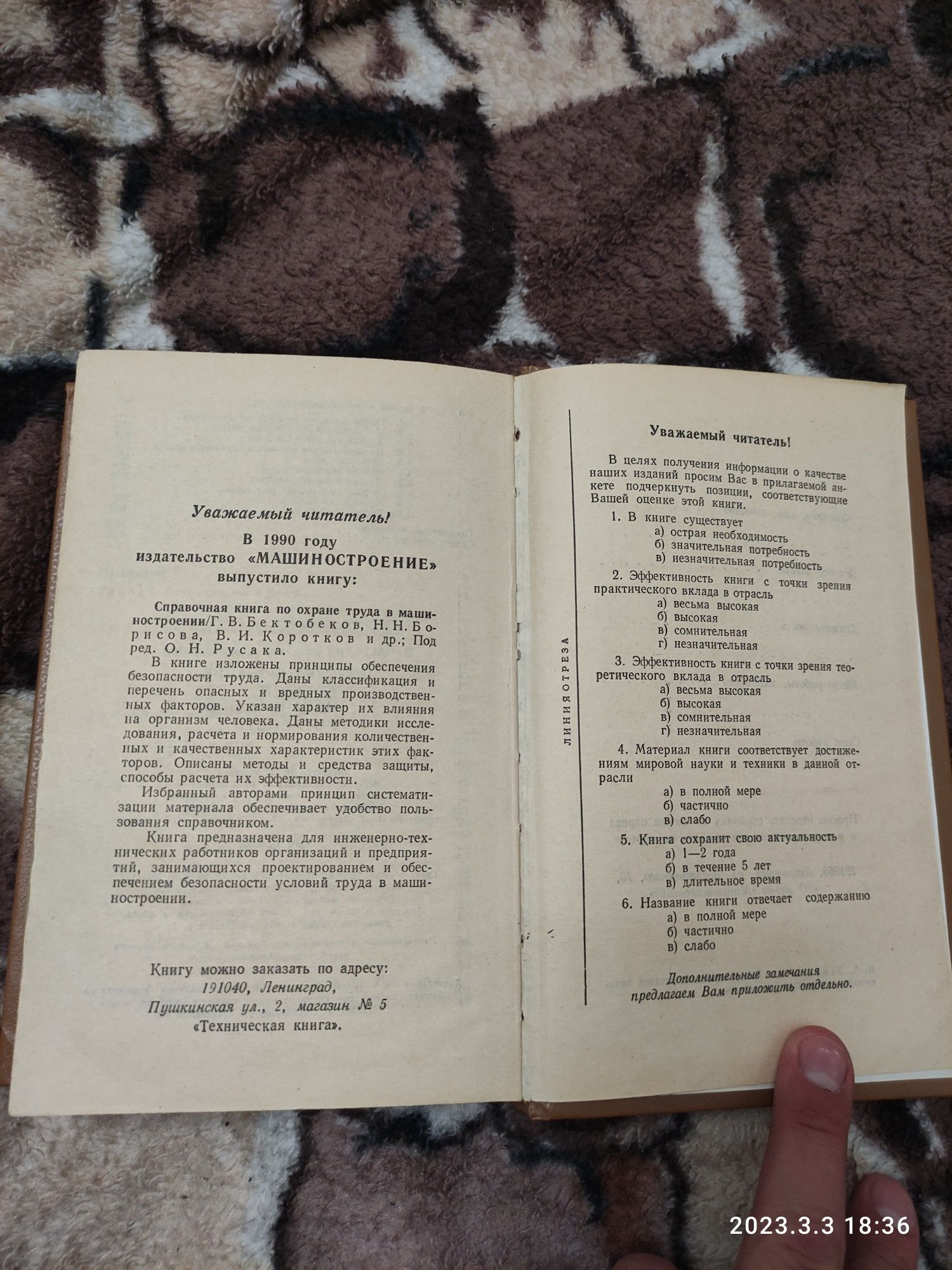 Заплетохин. Конструирование деталей механических устройств 1990