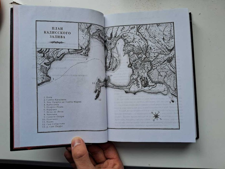 Книга Артуро Перес-Реверте "Осада, или Шахматы со смертью"
