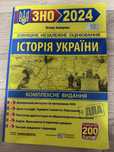 Тетяна Земерова Історія України