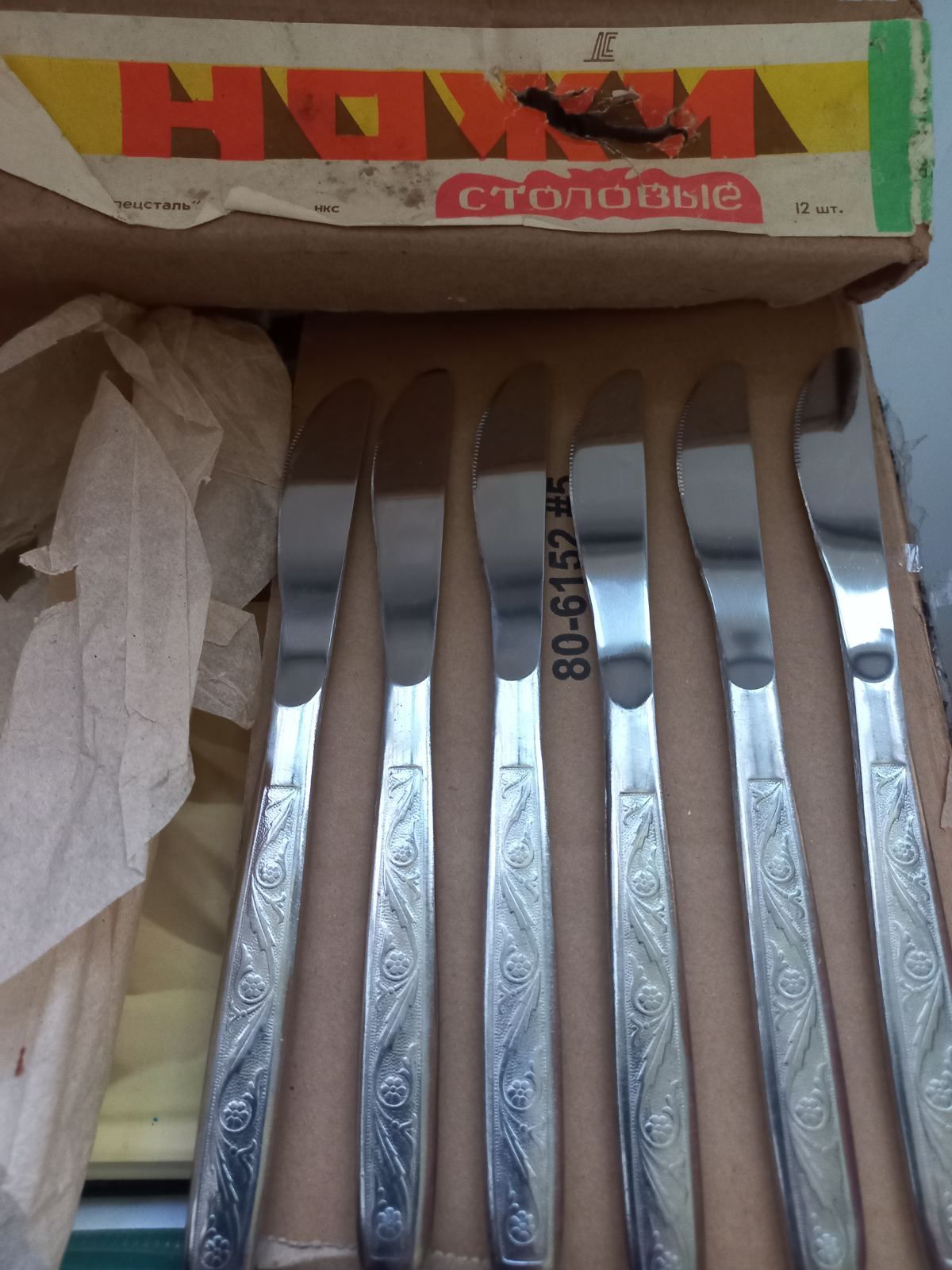 Ножи сервировочные столовые набор 12 шт.