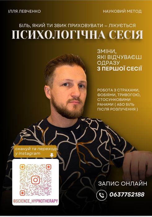 Психологічна сесія, трансовий протокол х10 реалізації цілі