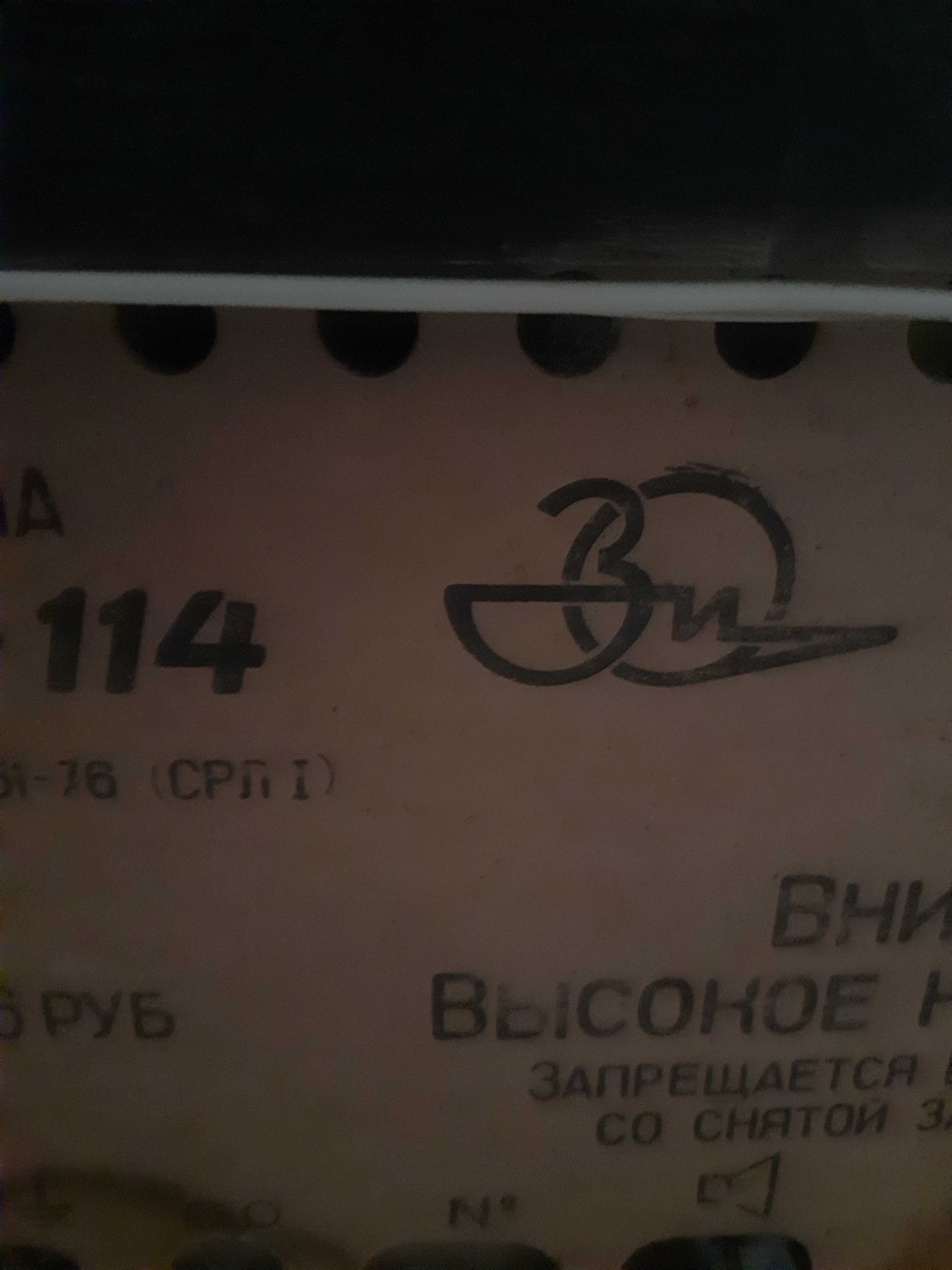 Продам радиолу "Урал 114" 1976 года