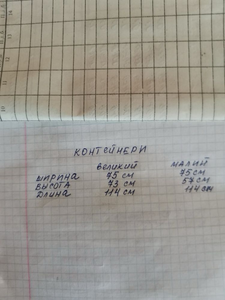 Металеві контейнери для овочів