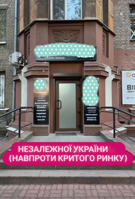 Продам бизнес салон красоты с оборудованием